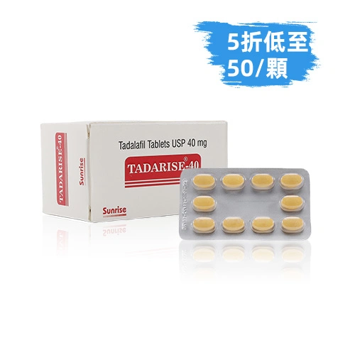 犀利士學名藥40mg（10顆）